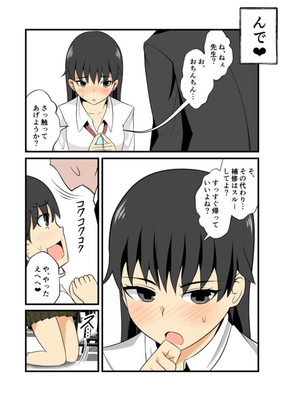 包茎おちんぽ様にコンプレックスがありながらも皮オナがやめられない上に年下に弄られたい変態願望包茎おちんぽ様方の為の放課後J○皮あそび [でぶり] | DLsite 同人 - R18