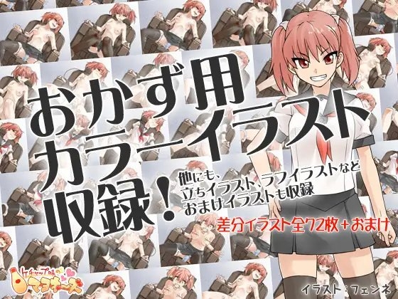陵辱技術研究センター評価試験部FILE01 [ケチャップ味のマヨネーズ] | DLsite 同人 - R18