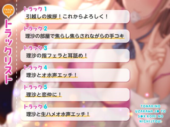 【オホ声】となりのうざかわJ○とセッ○ス込みの日常! [Rad.Revel] | DLsite 同人 - R18