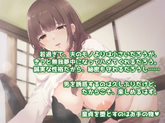 熟れた女14:ママのお友だち [S彼女] | DLsite 同人 - R18