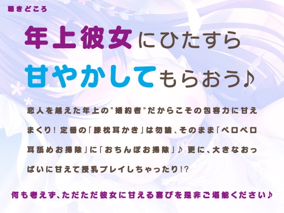 海道美琴と行く癒しのおぎゃ甘ばぶばぶ温泉物語♪【ラズベリーキューブ】 [まどぼいす] | DLsite 同人 - R18