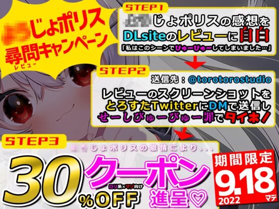 【M向けKU100】お前はせーしびゅーびゅー罪でタイホなのですッ! よ○じょポリスはおまんこタイホ術で絶対に悪を裁く [とろとろすたじお] | DLsite 同人 - R18