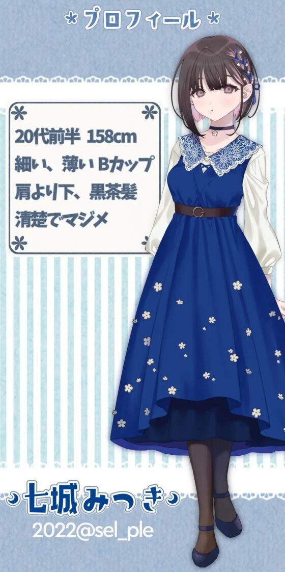 【おもらし&amp;オナニー実演】大人しく真面目な七城さんがエッチな下着でおもらしオナニー!?【4時間超】 [実演音声普及協会] | DLsite 同人 - R18