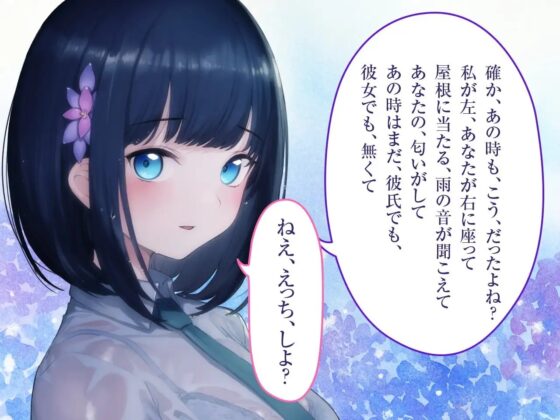 【雨宿りフォーリー】雨音えっち。【KU100/バイノーラル】 [SomaliStudio] | DLsite 同人 - R18