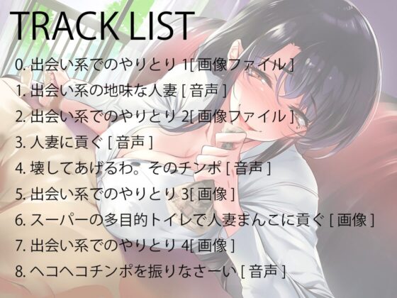 地味な人妻ほどSでビッチで貢がせ上手 [ふぇち部] | DLsite 同人 - R18