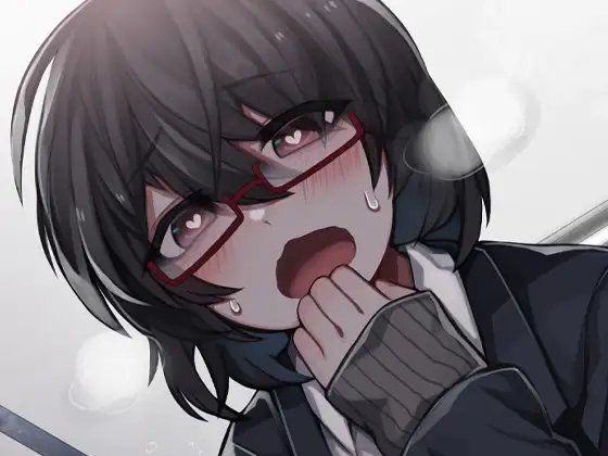 根暗後輩眼鏡地味子感極まって豹変早口密着ぶちゅううううう!ちゅううううう!ぢゅうう!ちゅ!ちゅう!はぁはぁ!ちゅうう!ぢゅううう!んんんんっ!んんっ!ぶぢゅ(略 [ケチャップ味のマヨネーズ] | DLsite 同人 - R18