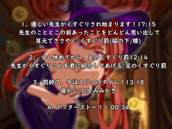 魔薬教師のくすぐり罰ゲーム [MAO] | DLsite 同人 - R18