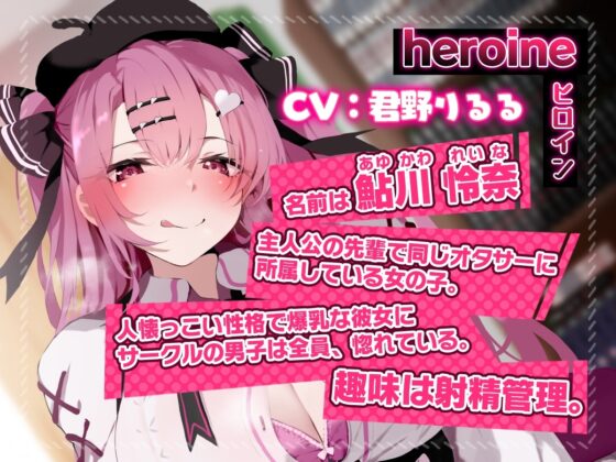 【オホ声】肉食系なオタサーの姫の処女アナルは射精管理後のチ●ポにはキツすぎる!! [わたるそふと] | DLsite 同人 - R18