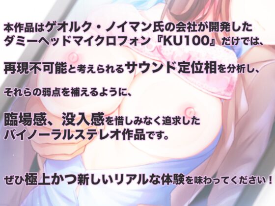 かけこみ乗車はキケンです。【バイノーラル実録痴●体験】 [alice + jewel] | DLsite 同人 - R18