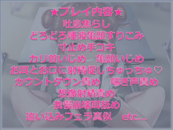 意地悪密着手コキ♪ 部活の生意気後輩に息がかかるくらい至近距離でバカにされながら意地悪射精寸止めで遊ばれちゃうっ [おーだーめいど] | DLsite 同人 - R18