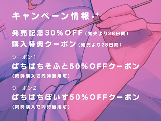 JKギャルユキちゃんの耳舐めリフレクソロジー [ぱちぱちぼいす] | DLsite 同人 - R18