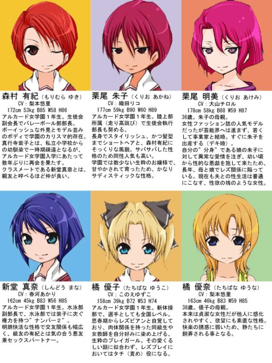 (18禁催淫調教ボイス)伊万里静の学園～男の娘とボンデージ～ [フェティッシュコロン] | DLsite 同人 - R18