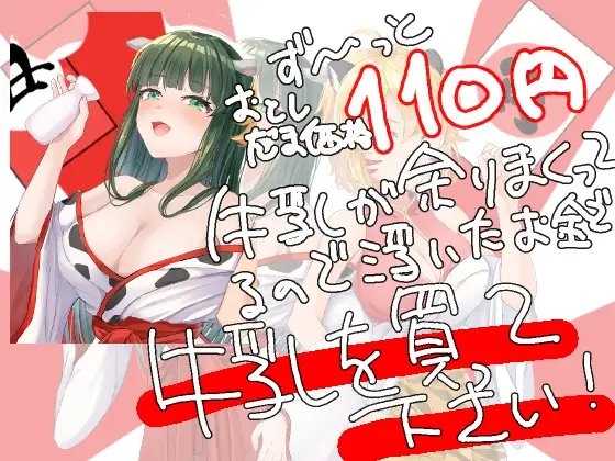 イく!年クる!年うしととらの年越し交尾 [よもみかん] | DLsite 同人 - R18