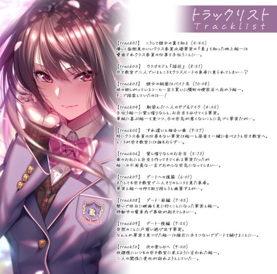 はにかみ、彼女は恋をする～華実編～ [MHB] | DLsite 同人 - R18