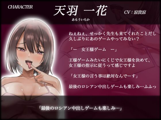 しゃせいげぇむ～女王様の命令は絶対です～ [あまとろすいーつ] | DLsite 同人 - R18