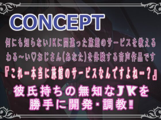JKちゃんの職場体験～無知なJKを勝手に開発・調教してあげた話～ [サークル名ao] | DLsite 同人 - R18