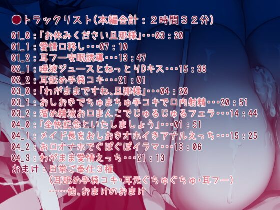 性処理メイド長のご奉仕まんこでもっと愛される日常～お耳癒やし・オホイき・らぶハメてんこ盛り～ [すたじおえむびぃ] | DLsite 同人 - R18