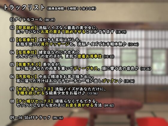 【嫌悪オホ堕ち】洗脳ノイズ～S級美少女セラピストが、あなたのお耳に媚びチュパ忠誠を誓ったワケ～【バイノーラル】 [劇團近未来] | DLsite 同人 - R18