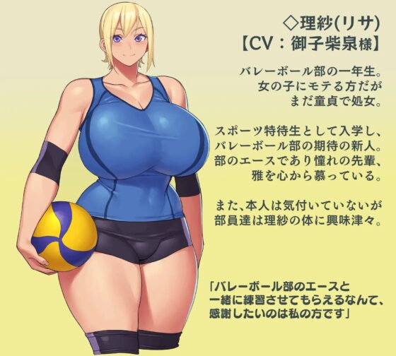 フタナリ・ラバーズ～バレーボール部編～<憧れの先輩に性開発されちゃう!?> [Gleaming Moisture] | DLsite 同人 - R18