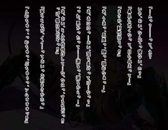 生イキ♂牝オチ♀インキュバスッ!～絶倫オタクと強制恋人契約編～ [ナガレ亭] | DLsite 同人 - R18