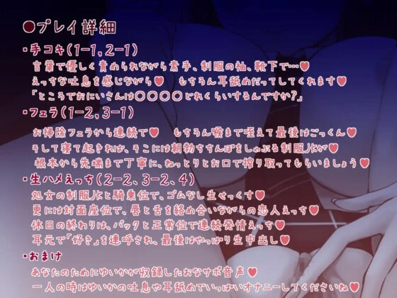 むっつりド変態な清楚JKとえっちな恋愛してみませんか?～SNSでつながった優等生まんことハメまくりの関係になるまで～【おまけオナサポ付き】 [すたじおえむびぃ] | DLsite 同人 - R18