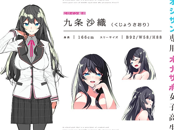 生徒会長はオジサン専用オナサポ女子高生 [ぱちぱちぼいす] | DLsite 同人 - R18