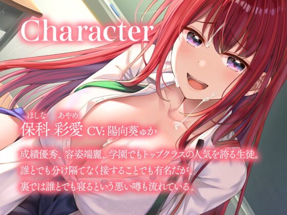 【KU100】放課後性徒指導 ～先生ってば、ビッチな女生徒に負けちゃう変態さんなんですね?～【バイノーラル】 [メガギガエロス:バースト] | DLsite 同人 - R18