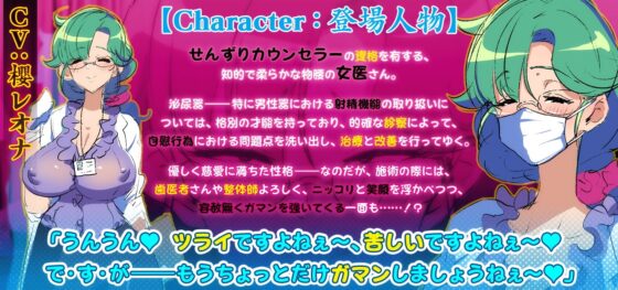 オナ指示せんずりカウンセラーさん♪ ～鏡を見ながらいっしょにシコシコ～ [ピンクリボルバー] | DLsite 同人 - R18