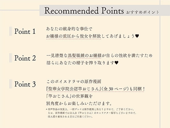 ボイスドラマ版聖華女学院公認竿おじさん [DOLL PLAY] | DLsite 同人 - R18