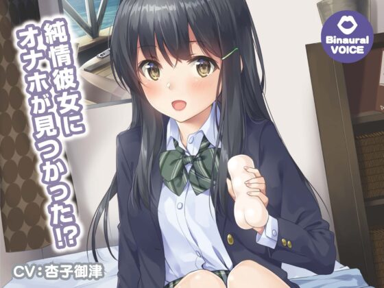 オナホでお仕置きなのです! [トランスイノベーション] | DLsite 同人 - R18