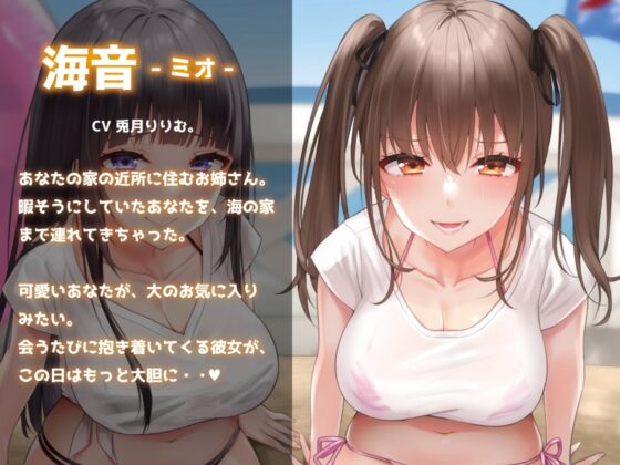 【KU100】お姉さんに躰を遊ばれる夏 [Hello,Sound!!] | DLsite 同人 - R18