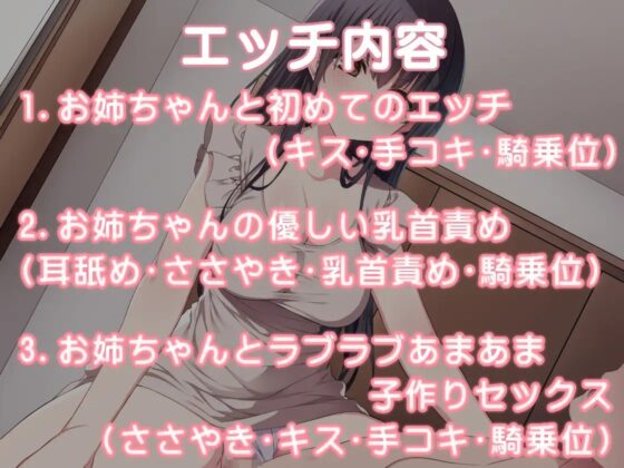 ラブラブお姉ちゃん エッチな家庭教師 [加虐趣味な彼女] | DLsite 同人 - R18