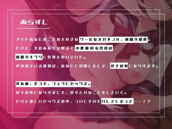 妹がいいの? 〜地味で真面目なお姉ちゃんは小悪魔な妹になりすまして目隠し逆レイプ [ばなならぼ] | DLsite 同人 - R18