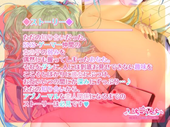 いちごうんち〜ゲーマー女子に排泄を見せてもらった件〜 [おうんぽらぼらとりー] | DLsite 同人 - R18