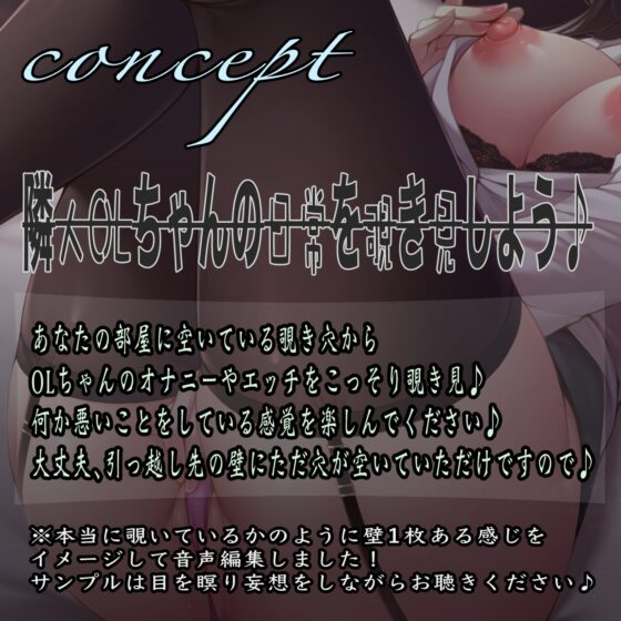 【覗き音声】覗きから始まるエッチな隣人関係 [サークル名ao] | DLsite 同人 - R18