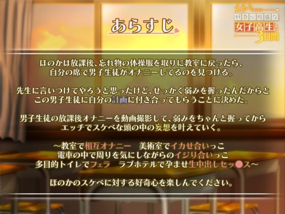 スケベなことに好奇心旺盛な女子高生との3日間【ハイレゾ&amp;バイノーラル】 [Mermaid Labo] | DLsite 同人 - R18