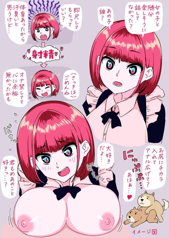 ふたなり逆アナルでメス堕ち♪-巨乳JDとのらぶらぶアナルえっち-【KU100】 [みずのちょう] | DLsite 同人 - R18