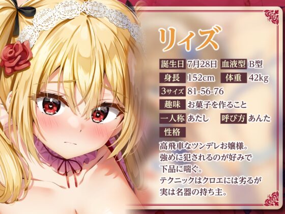【KU100】性知識ゼロお嬢様たちにでっかいち◯ぽでドスケベマナー指導♪ 〜純情お嬢様&amp;高飛車お嬢様をえっちな性処理ペットに♪【りふれぼプレミアムシリーズ】 [スタジオりふれぼ] | DLsite 同人 - R18