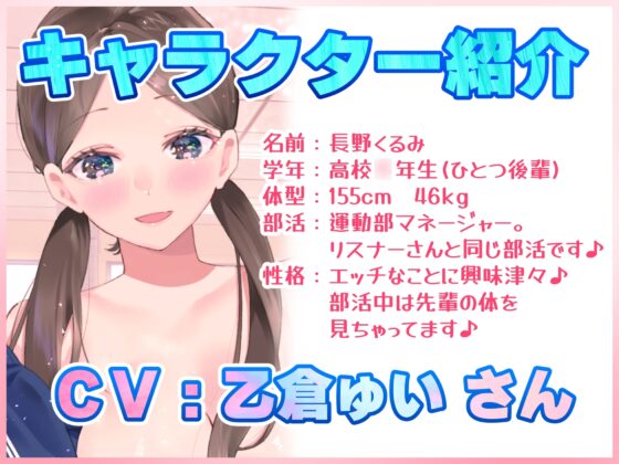 【文化祭でJKピンサロ♪】空き教室で裏オプ中出し♪『同じ部活の後輩マネージャー編』【バイノーラル録音シンクロ効果音】 [快楽ボイス研究所] | DLsite 同人 - R18