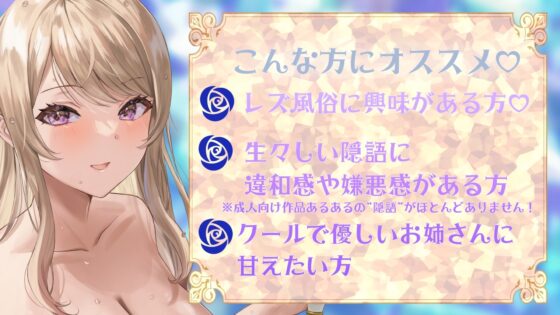 【KU100×リアル】Enamored Lily-クール系フェミニンお姉さんとイチャラブ百合えっち [ニジイロサクラ] | DLsite 同人 - R18