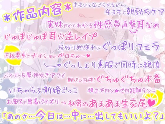 おっきぃ!? 〜兄ちゃんとJKのガチ恋あまあまおま○こライフ〜【KU100】 [あまあま*レモンティー] | DLsite 同人 - R18