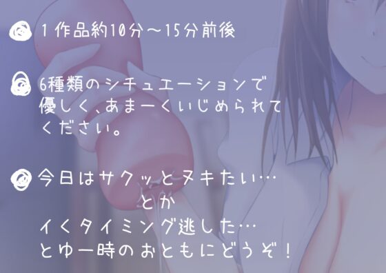 あなたのことが好きな女の子に優しくあまーくいじめられる短編集 [キジトラ] | DLsite 同人 - R18