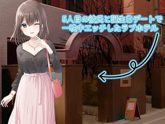 【嫉妬射精】記憶の中の元彼エッチ♪～婚約直前の彼女がエッチしながら元彼たちとのエロい思い出を聴かせてくる音声～ [DL製作班] | DLsite 同人 - R18