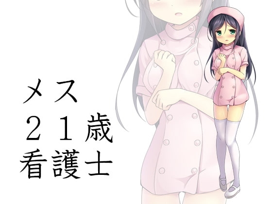 陵辱技術研究センター評価試験部FILE04 快楽物質投与限界試験 [ケチャップ味のマヨネーズ] | DLsite 同人 - R18