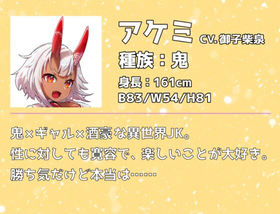 【4キャラ/4キャスト】異世界現役JK出張サービス【触手耳責め/精飲/おほ声/罵倒手コキ】 [Drop Sohila] | DLsite 同人 - R18