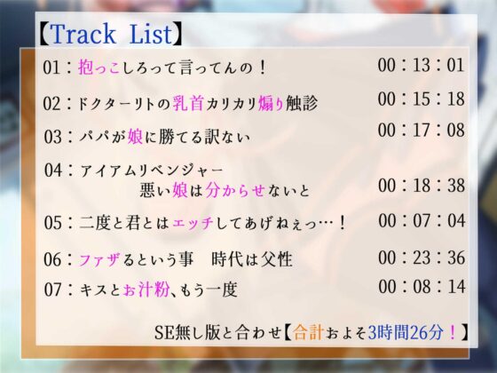 君がパパになるんだよ? [maskメロン] | DLsite 同人 - R18