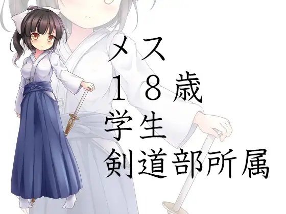 陵辱技術研究センター評価試験部FILE03 自慰用触手生物実用試験 [ケチャップ味のマヨネーズ] | DLsite 同人 - R18