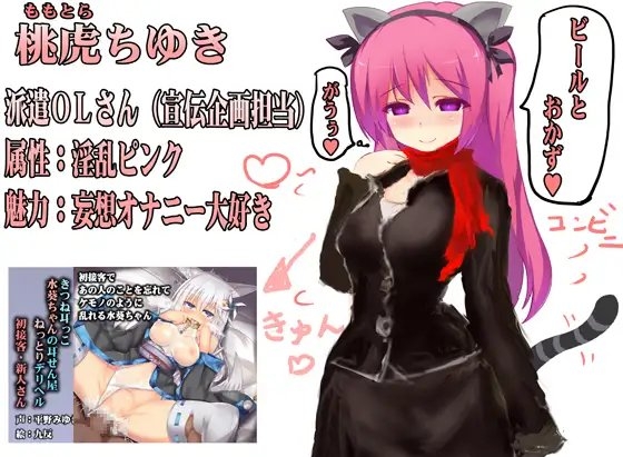 マジ実演(オナニー・90分超)風邪が治った本気のネット声優がエロ同人ボイス(水葵ちゃん)で!レズセックス妄想!by桃虎ちゆき【ハイレゾ・ダミーヘッド・バイノーラル】 [一発やる会] | DLsite 同人 - R18