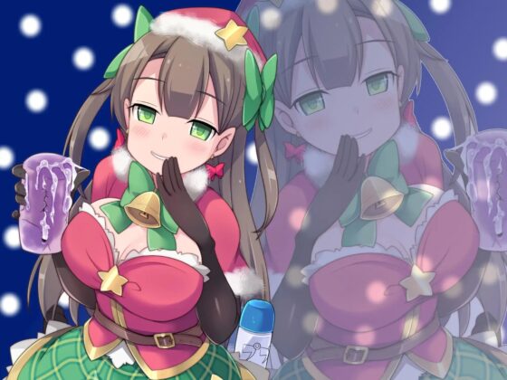 【追加トラック実装済!】メスガキサンタがオナホで俺の♂を45ってくれるだけ! [フヅキ堂。] | DLsite 同人 - R18