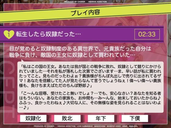 転生したら悪役令嬢の性奴隷だった件〜腰振りオナニーでご主人様を楽しませなければドカン〜 [被支配中毒] | DLsite 同人 - R18